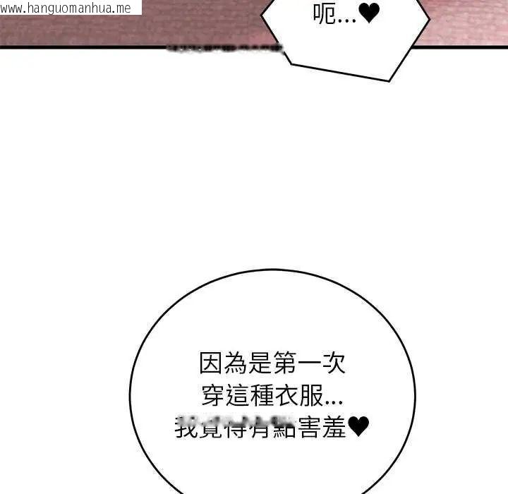 韩国漫画少爷的替身韩漫_少爷的替身-第55话在线免费阅读-韩国漫画-第38张图片