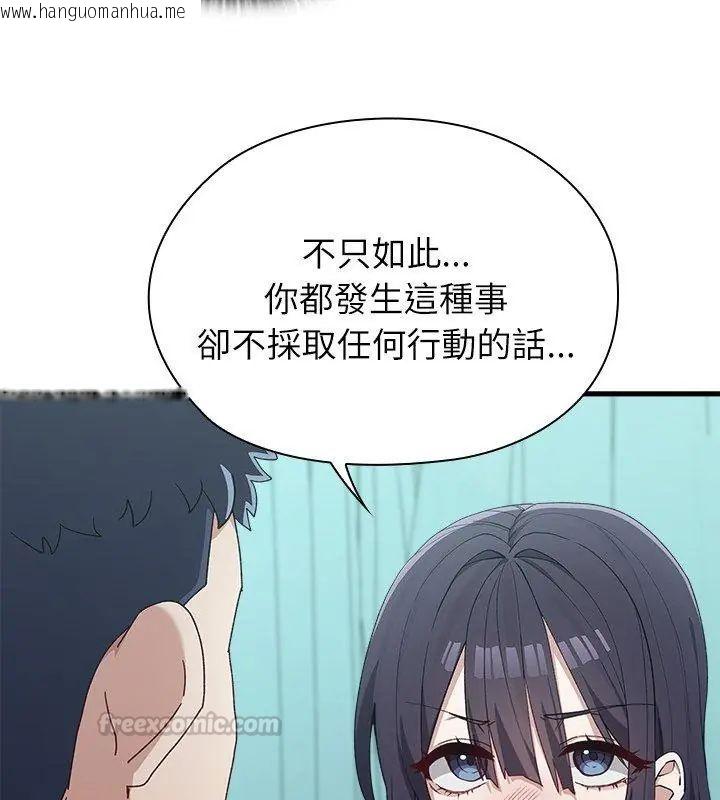 韩国漫画男以稀为贵韩漫_男以稀为贵-第3话在线免费阅读-韩国漫画-第150张图片
