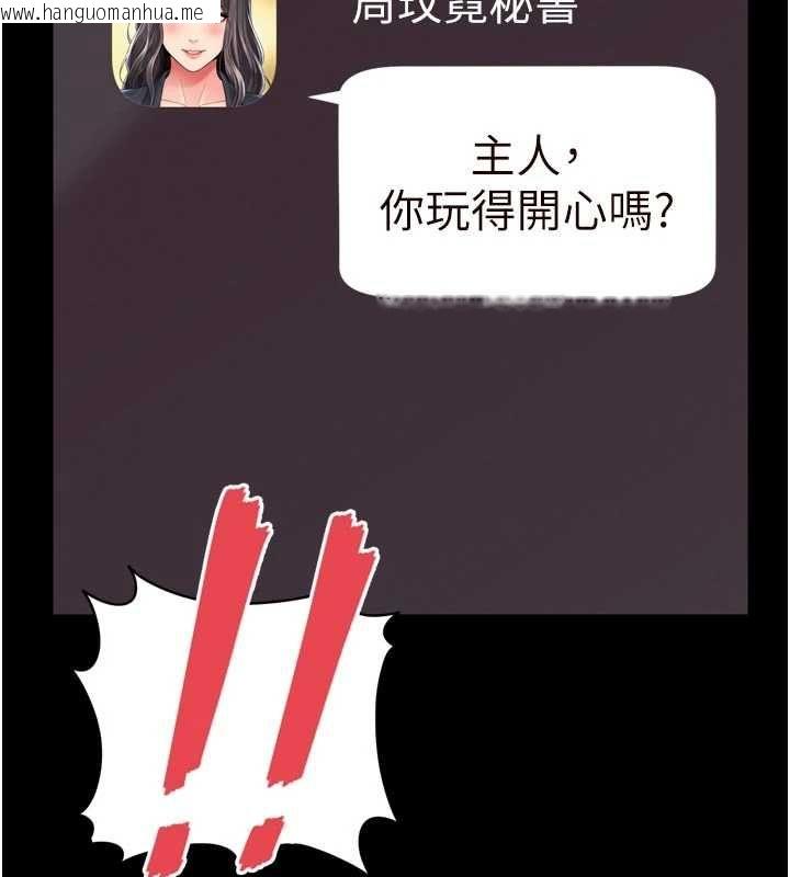 韩国漫画越线咨询韩漫_越线咨询-第25话-没想到你吃这么好在线免费阅读-韩国漫画-第6张图片
