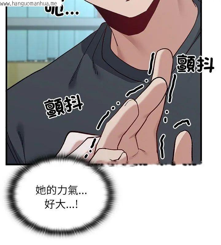 韩国漫画男以稀为贵韩漫_男以稀为贵-第3话在线免费阅读-韩国漫画-第186张图片