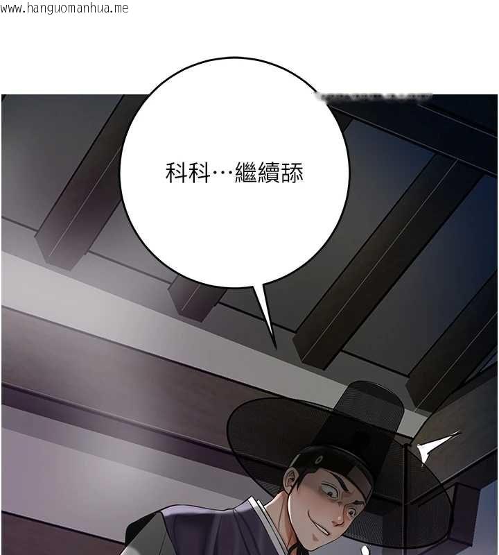 韩国漫画花容湿色:取花点韩漫_花容湿色:取花点-第106话-以后让我取悦你吧在线免费阅读-韩国漫画-第102张图片
