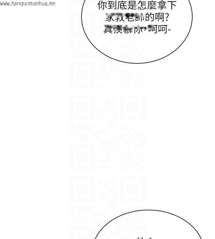 韩国漫画老师的亲密指导韩漫_老师的亲密指导-第102话-学生的首次认爱在线免费阅读-韩国漫画-第51张图片