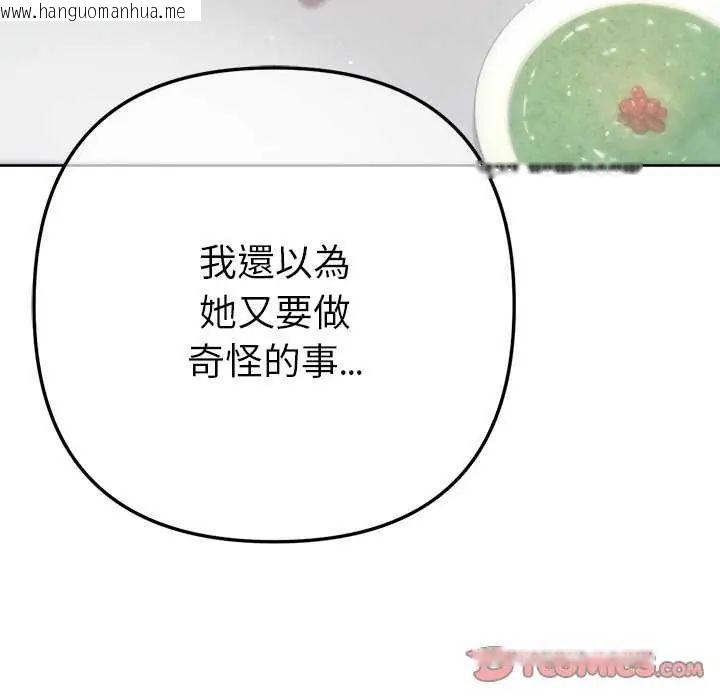 韩国漫画不只是朋友韩漫_不只是朋友-第16话在线免费阅读-韩国漫画-第20张图片