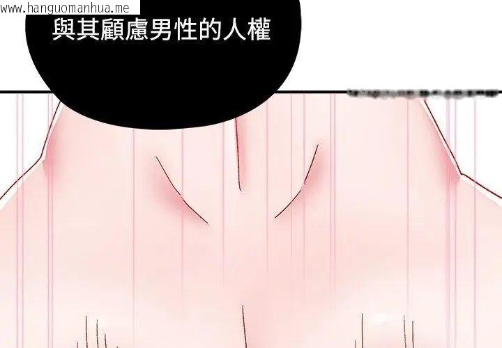 韩国漫画男以稀为贵韩漫_男以稀为贵-第1话在线免费阅读-韩国漫画-第83张图片