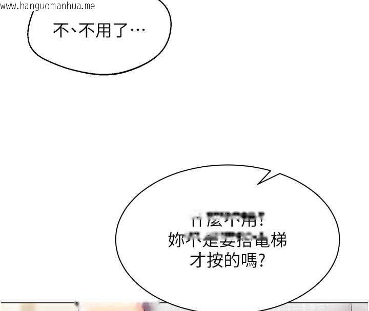 韩国漫画女同事太犯规韩漫_女同事太犯规-第29话-脱下内裤以证清白在线免费阅读-韩国漫画-第100张图片