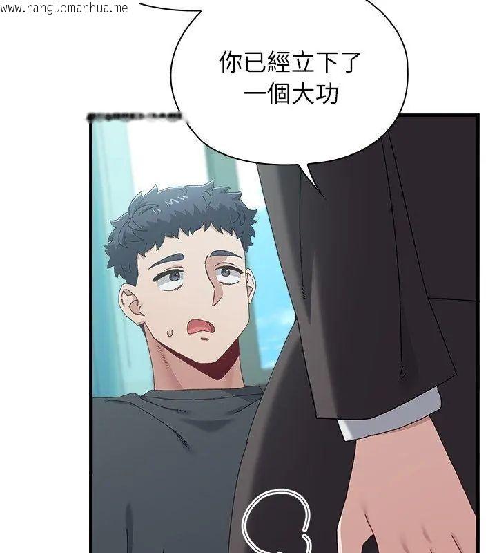 韩国漫画男以稀为贵韩漫_男以稀为贵-第3话在线免费阅读-韩国漫画-第78张图片