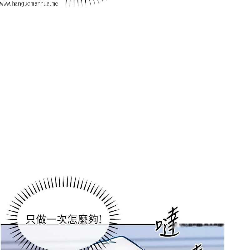 韩国漫画衣锦还乡韩漫_衣锦还乡-第49话-让人上瘾的阿姨肉体在线免费阅读-韩国漫画-第155张图片