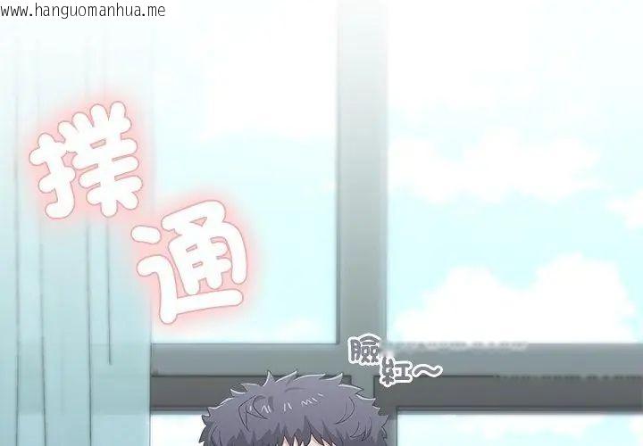 韩国漫画男以稀为贵韩漫_男以稀为贵-第4话在线免费阅读-韩国漫画-第77张图片