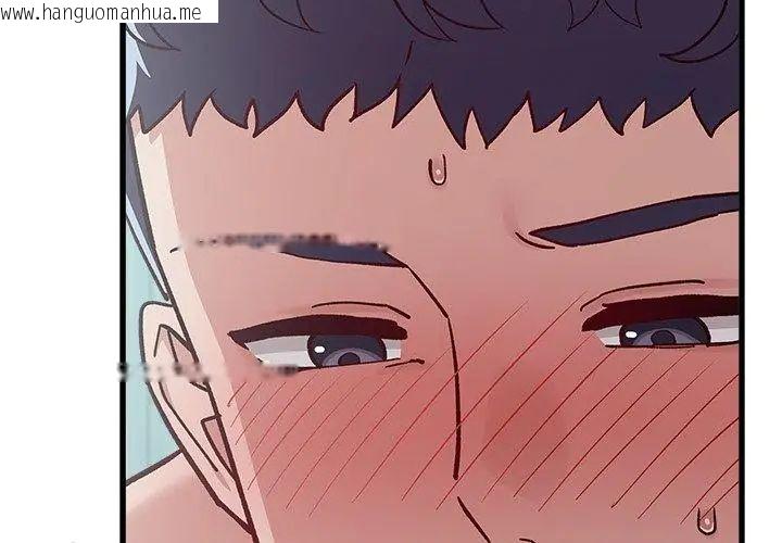 韩国漫画男以稀为贵韩漫_男以稀为贵-第5话在线免费阅读-韩国漫画-第71张图片