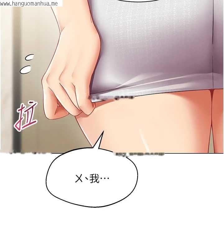 韩国漫画女同事太犯规韩漫_女同事太犯规-第29话-脱下内裤以证清白在线免费阅读-韩国漫画-第101张图片