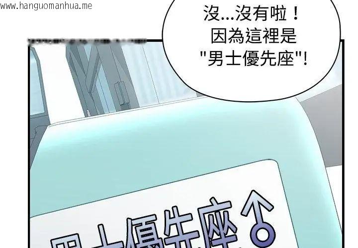 韩国漫画男以稀为贵韩漫_男以稀为贵-第1话在线免费阅读-韩国漫画-第53张图片