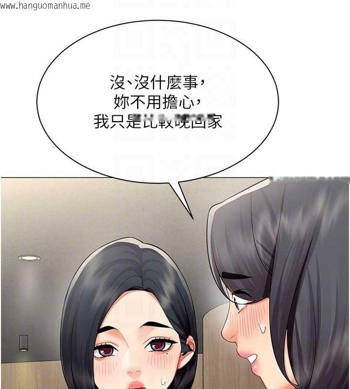 韩国漫画女同事太犯规韩漫_女同事太犯规-第29话-脱下内裤以证清白在线免费阅读-韩国漫画-第82张图片