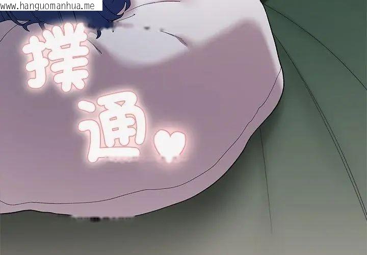 韩国漫画男以稀为贵韩漫_男以稀为贵-第5话在线免费阅读-韩国漫画-第29张图片