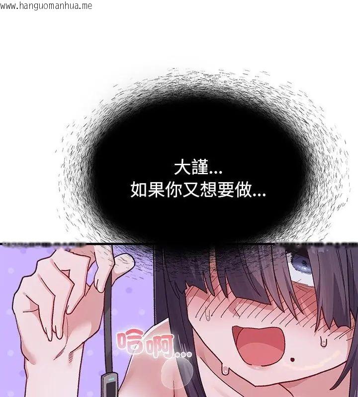 韩国漫画男以稀为贵韩漫_男以稀为贵-第1话在线免费阅读-韩国漫画-第151张图片