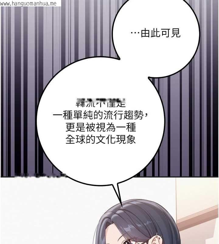 韩国漫画校园成人礼韩漫_校园成人礼-第40话-突然萌生的占有欲在线免费阅读-韩国漫画-第111张图片