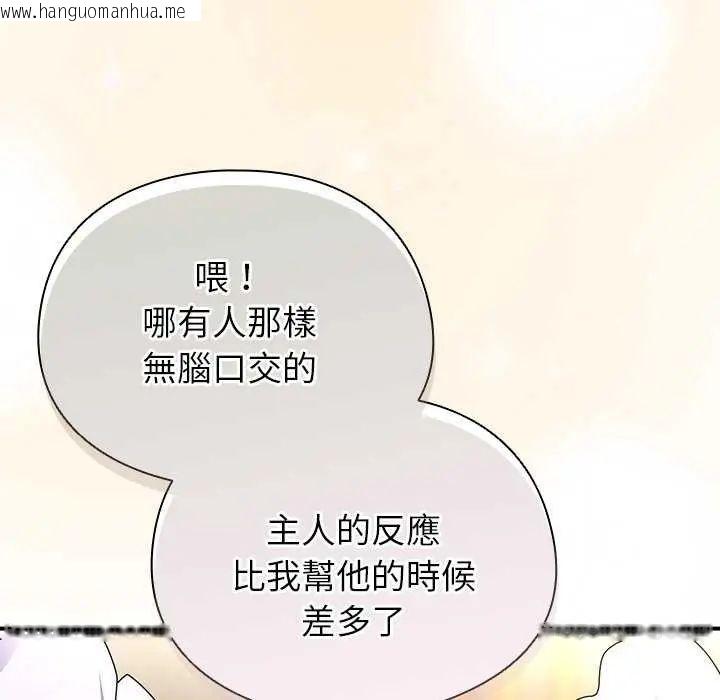 韩国漫画硬也要拍完韩漫_硬也要拍完-第43话在线免费阅读-韩国漫画-第108张图片