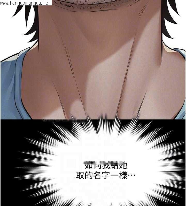 韩国漫画义父韩漫_义父-第21话-女儿的性教育课在线免费阅读-韩国漫画-第121张图片