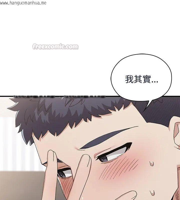 韩国漫画男以稀为贵韩漫_男以稀为贵-第1话在线免费阅读-韩国漫画-第105张图片