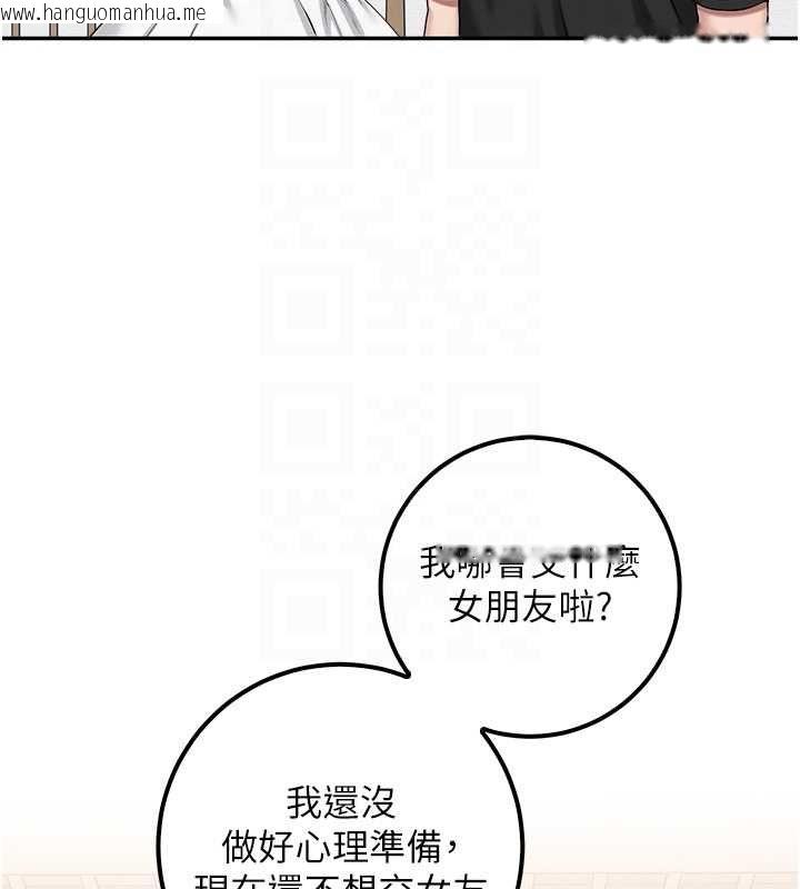 韩国漫画校园成人礼韩漫_校园成人礼-第40话-突然萌生的占有欲在线免费阅读-韩国漫画-第85张图片