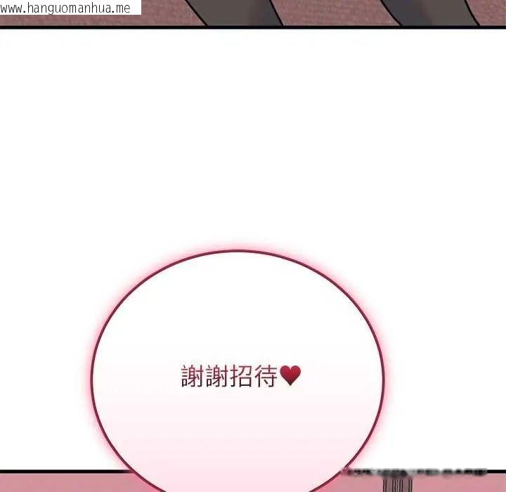 韩国漫画少爷的替身韩漫_少爷的替身-第55话在线免费阅读-韩国漫画-第25张图片