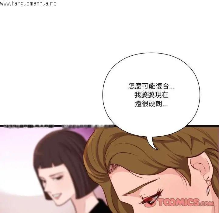 韩国漫画如果还有明天？韩漫_如果还有明天？-第12话在线免费阅读-韩国漫画-第18张图片