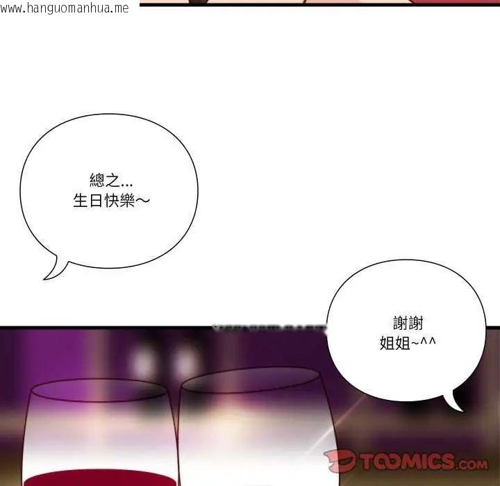 韩国漫画如果还有明天？韩漫_如果还有明天？-第12话在线免费阅读-韩国漫画-第10张图片