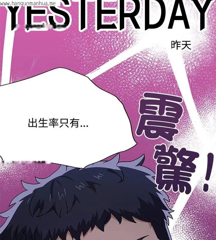 韩国漫画男以稀为贵韩漫_男以稀为贵-第1话在线免费阅读-韩国漫画-第58张图片