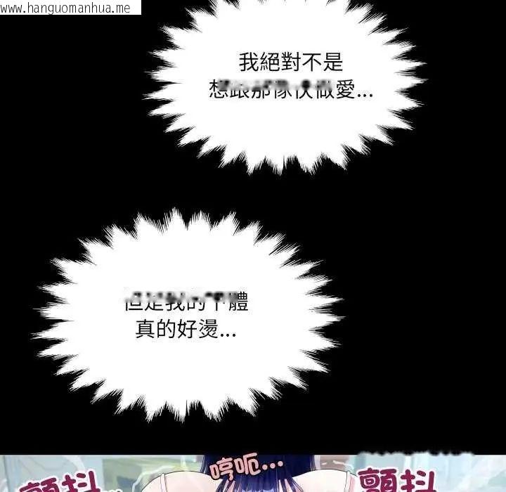 韩国漫画房间里的心跳/有她的小套房韩漫_房间里的心跳/有她的小套房-第37话在线免费阅读-韩国漫画-第72张图片