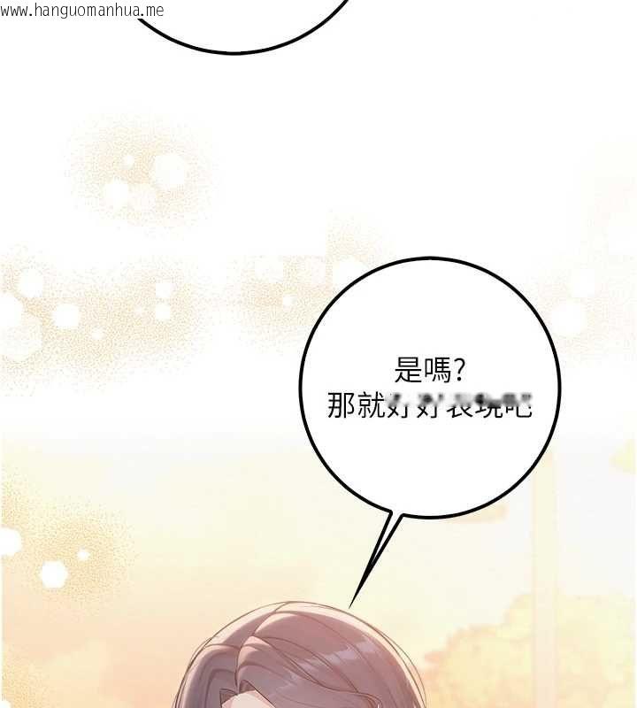 韩国漫画校园成人礼韩漫_校园成人礼-第40话-突然萌生的占有欲在线免费阅读-韩国漫画-第149张图片