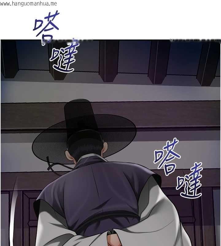 韩国漫画花容湿色:取花点韩漫_花容湿色:取花点-第106话-以后让我取悦你吧在线免费阅读-韩国漫画-第56张图片