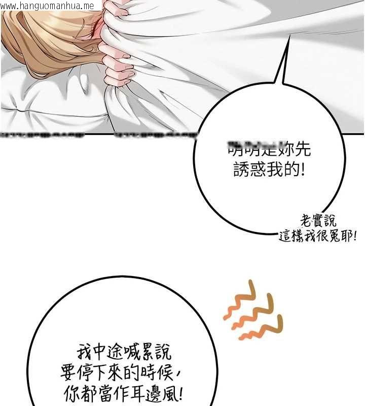 韩国漫画校园成人礼韩漫_校园成人礼-第40话-突然萌生的占有欲在线免费阅读-韩国漫画-第68张图片