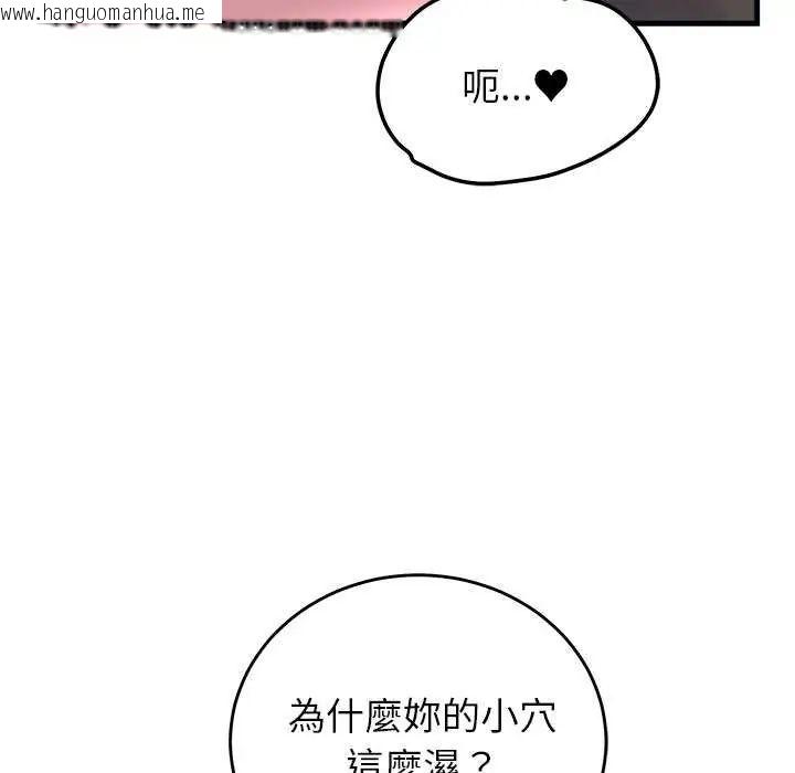 韩国漫画少爷的替身韩漫_少爷的替身-第55话在线免费阅读-韩国漫画-第47张图片