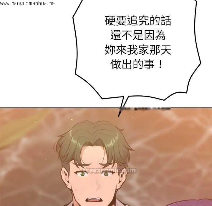 韩国漫画不只是朋友韩漫_不只是朋友-第16话在线免费阅读-韩国漫画-第45张图片