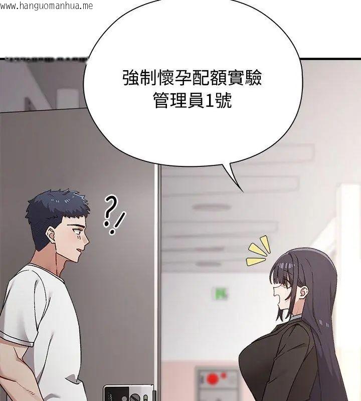 韩国漫画男以稀为贵韩漫_男以稀为贵-第1话在线免费阅读-韩国漫画-第21张图片
