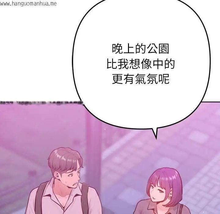 韩国漫画不只是朋友韩漫_不只是朋友-第16话在线免费阅读-韩国漫画-第170张图片