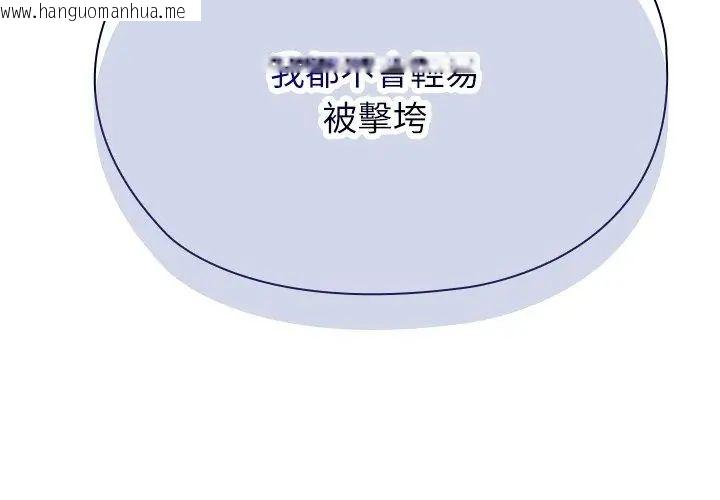 韩国漫画男以稀为贵韩漫_男以稀为贵-第3话在线免费阅读-韩国漫画-第197张图片