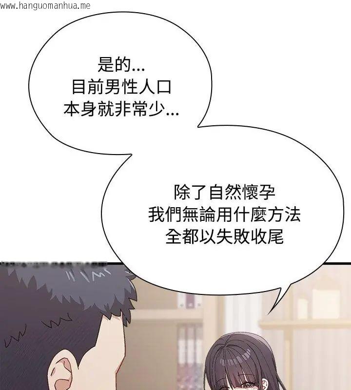 韩国漫画男以稀为贵韩漫_男以稀为贵-第1话在线免费阅读-韩国漫画-第61张图片