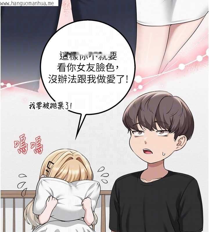 韩国漫画校园成人礼韩漫_校园成人礼-第40话-突然萌生的占有欲在线免费阅读-韩国漫画-第84张图片
