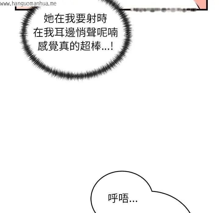 韩国漫画少爷的替身韩漫_少爷的替身-第55话在线免费阅读-韩国漫画-第124张图片