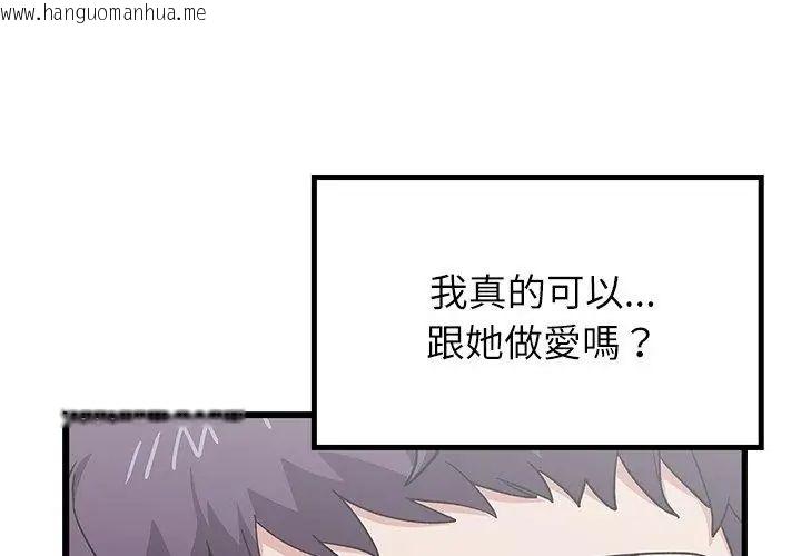 韩国漫画男以稀为贵韩漫_男以稀为贵-第4话在线免费阅读-韩国漫画-第161张图片