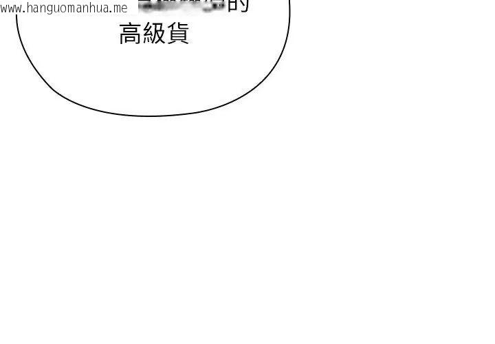 韩国漫画男以稀为贵韩漫_男以稀为贵-第5话在线免费阅读-韩国漫画-第125张图片