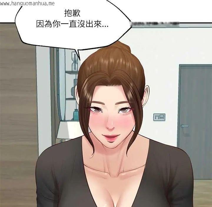 韩国漫画财阀家的女婿韩漫_财阀家的女婿-第83话在线免费阅读-韩国漫画-第29张图片