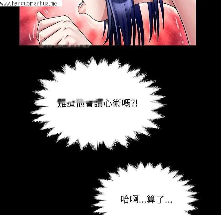 韩国漫画房间里的心跳/有她的小套房韩漫_房间里的心跳/有她的小套房-第37话在线免费阅读-韩国漫画-第65张图片