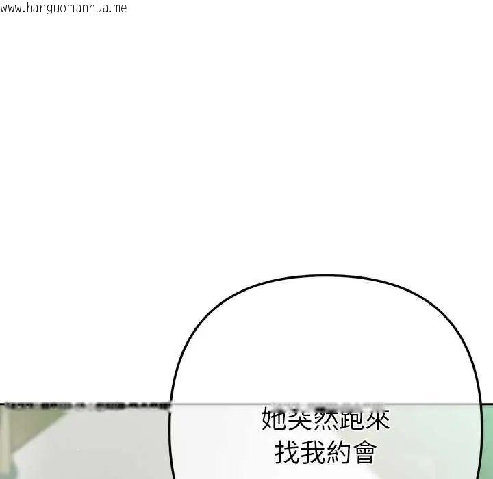 韩国漫画不只是朋友韩漫_不只是朋友-第16话在线免费阅读-韩国漫画-第18张图片