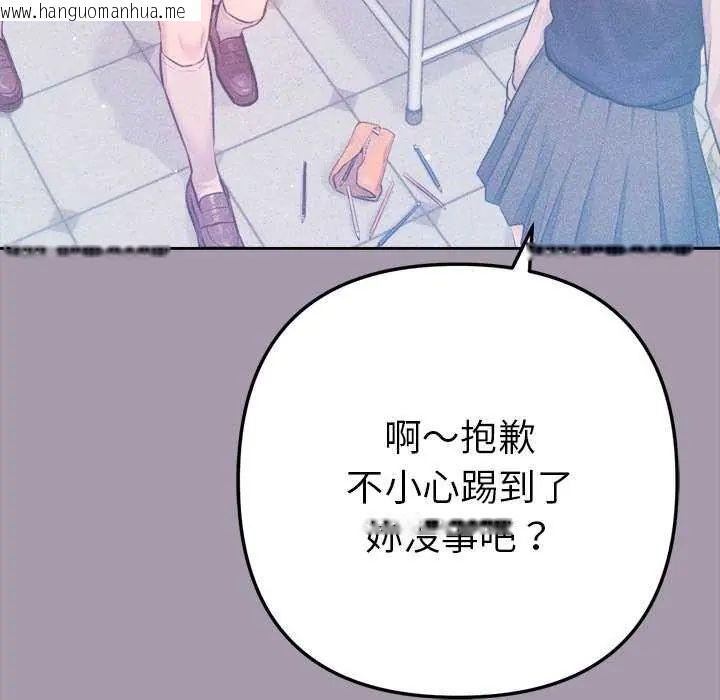 韩国漫画不只是朋友韩漫_不只是朋友-第16话在线免费阅读-韩国漫画-第96张图片