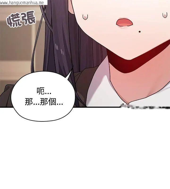 韩国漫画男以稀为贵韩漫_男以稀为贵-第1话在线免费阅读-韩国漫画-第108张图片