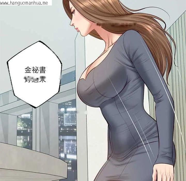 韩国漫画财阀家的女婿韩漫_财阀家的女婿-第83话在线免费阅读-韩国漫画-第67张图片