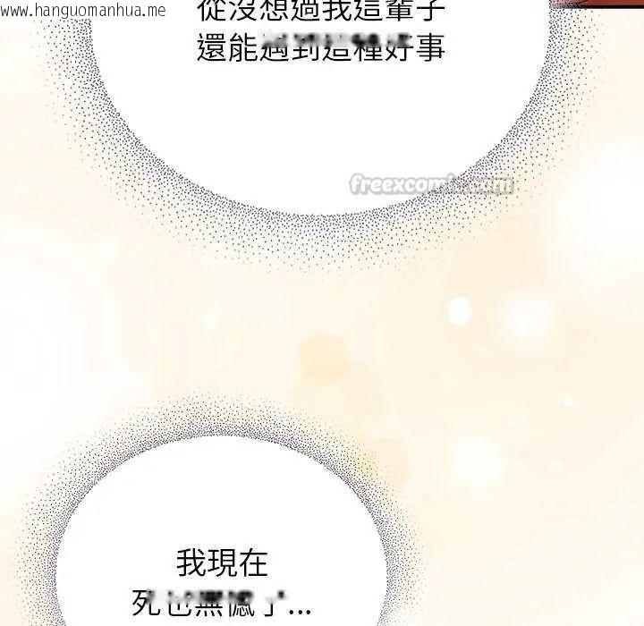 韩国漫画硬也要拍完韩漫_硬也要拍完-第43话在线免费阅读-韩国漫画-第105张图片