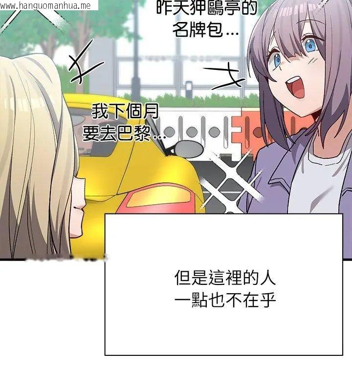 韩国漫画男以稀为贵韩漫_男以稀为贵-第3话在线免费阅读-韩国漫画-第66张图片