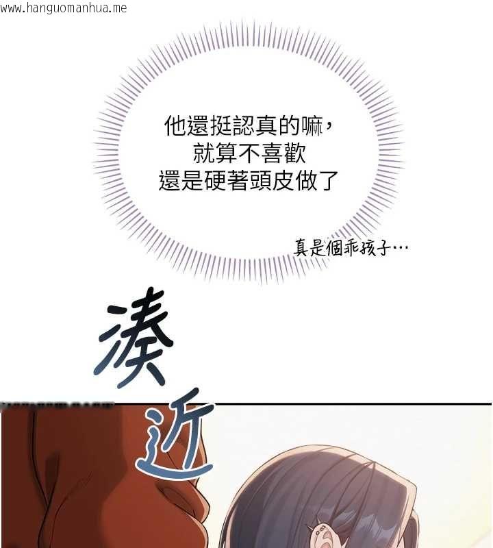 韩国漫画校园成人礼韩漫_校园成人礼-第40话-突然萌生的占有欲在线免费阅读-韩国漫画-第167张图片